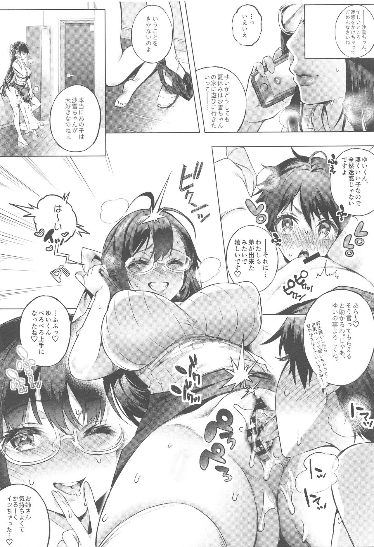 Collar Sayuki Onee-san wa Gaman ga Dekinai 2 - Original Gay Cut - Page 3