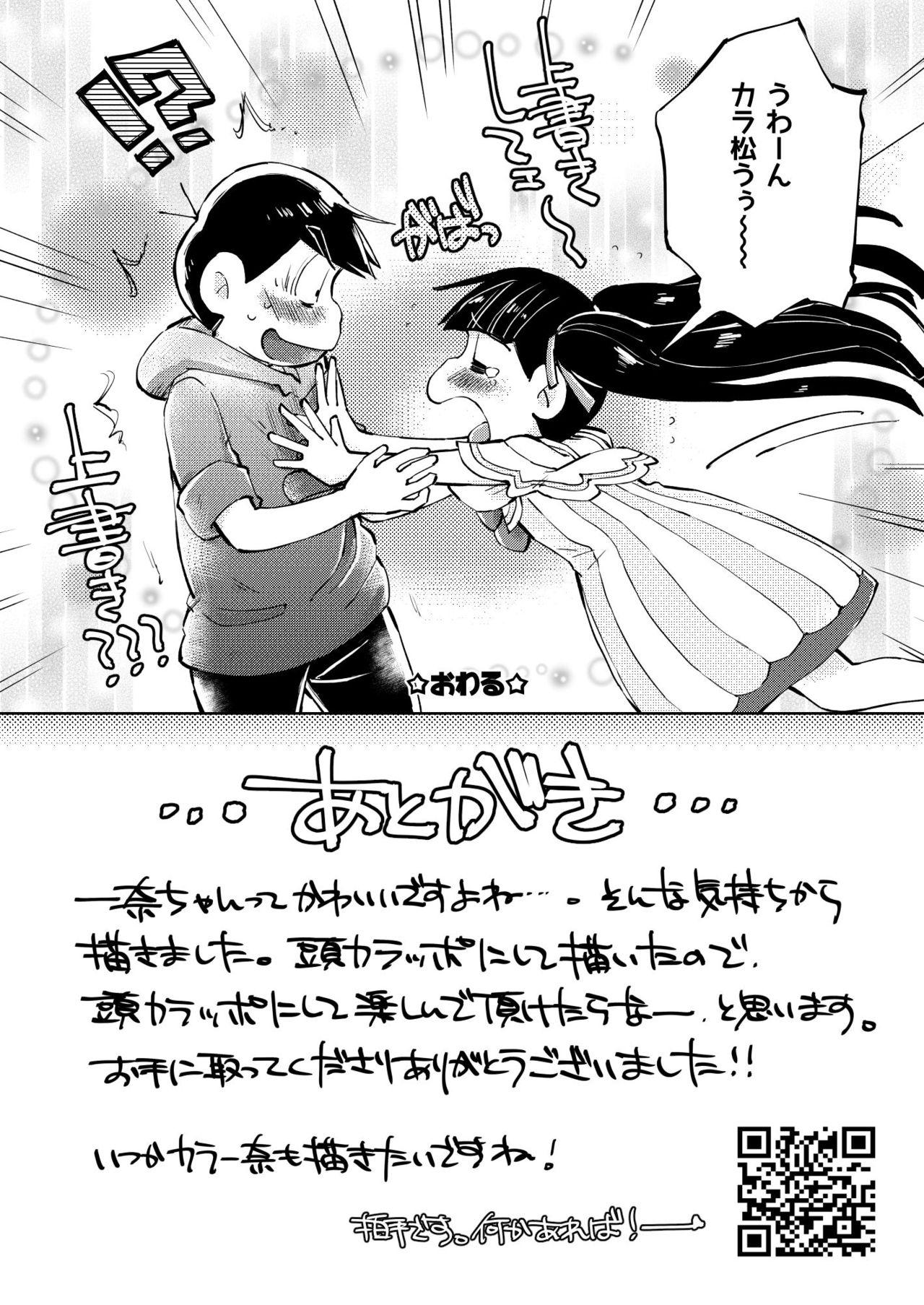 Glamour Porn 奪って！一奈ちゃん - Osomatsu san Assfucked - Page 20