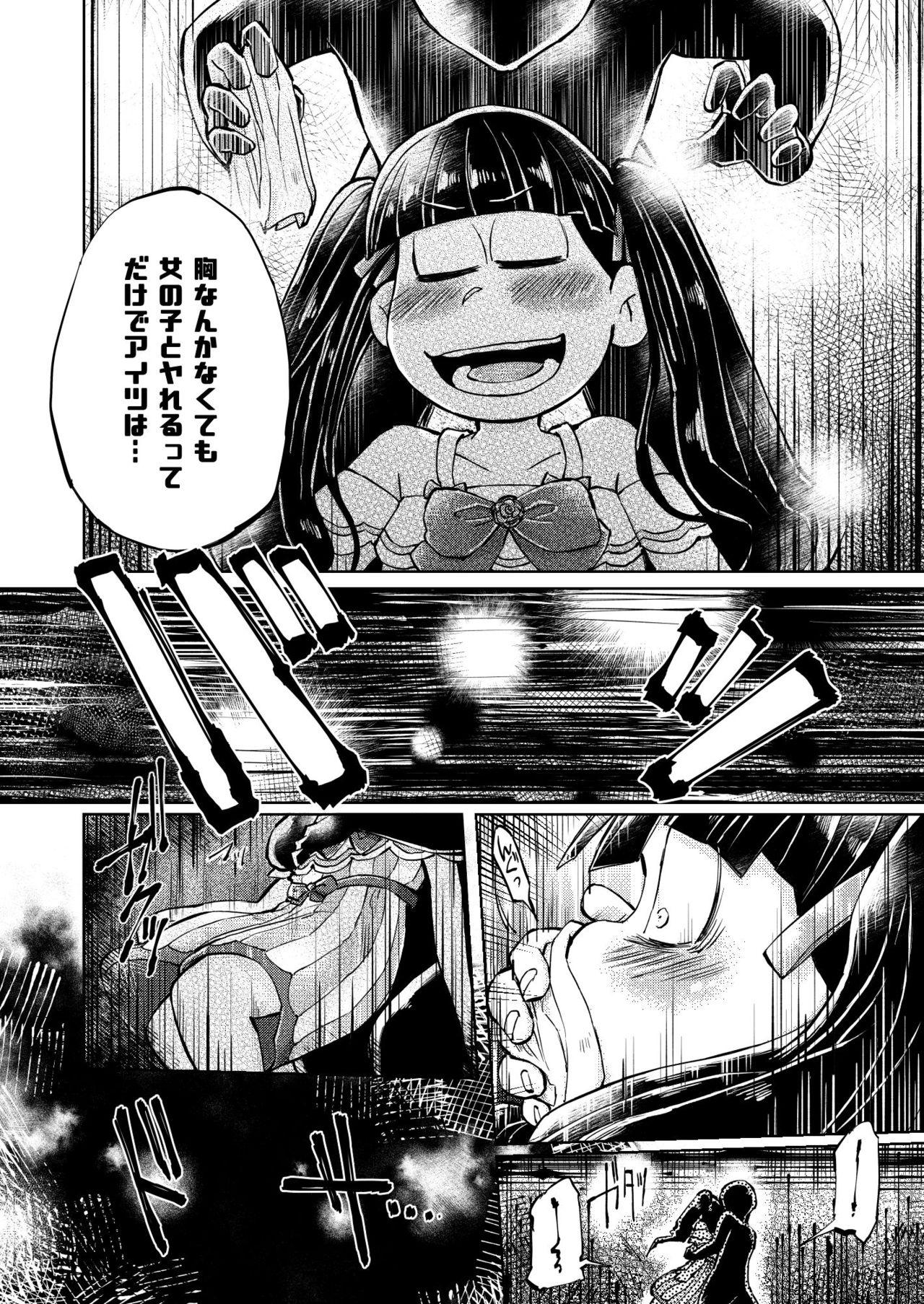 Furry 奪って！一奈ちゃん - Osomatsu san Peruana - Page 8