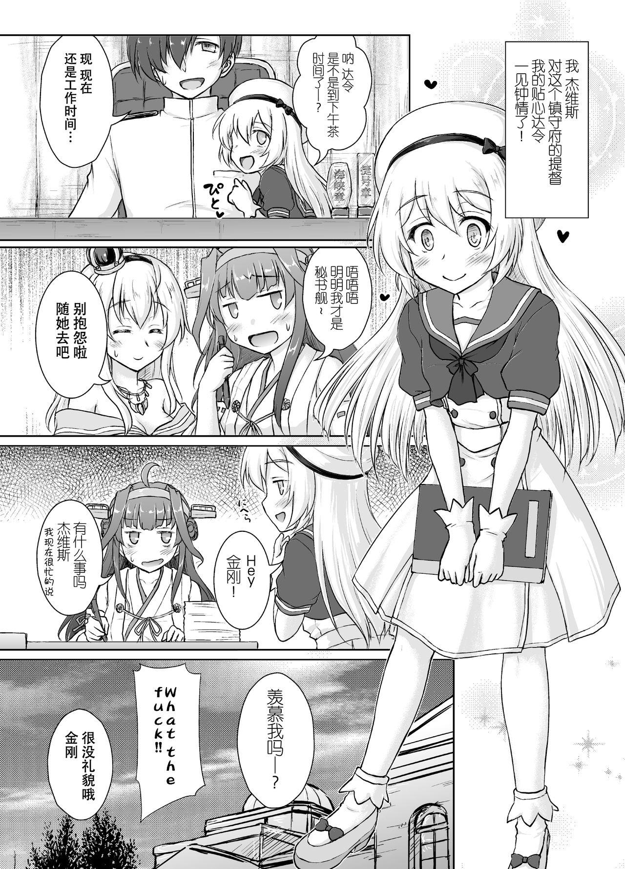 Cuckold Darling is in sight! - Kantai collection Latino - Page 5