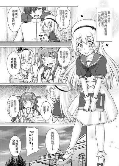 BoyPost Darling Is In Sight! Kantai Collection Cuckolding 5