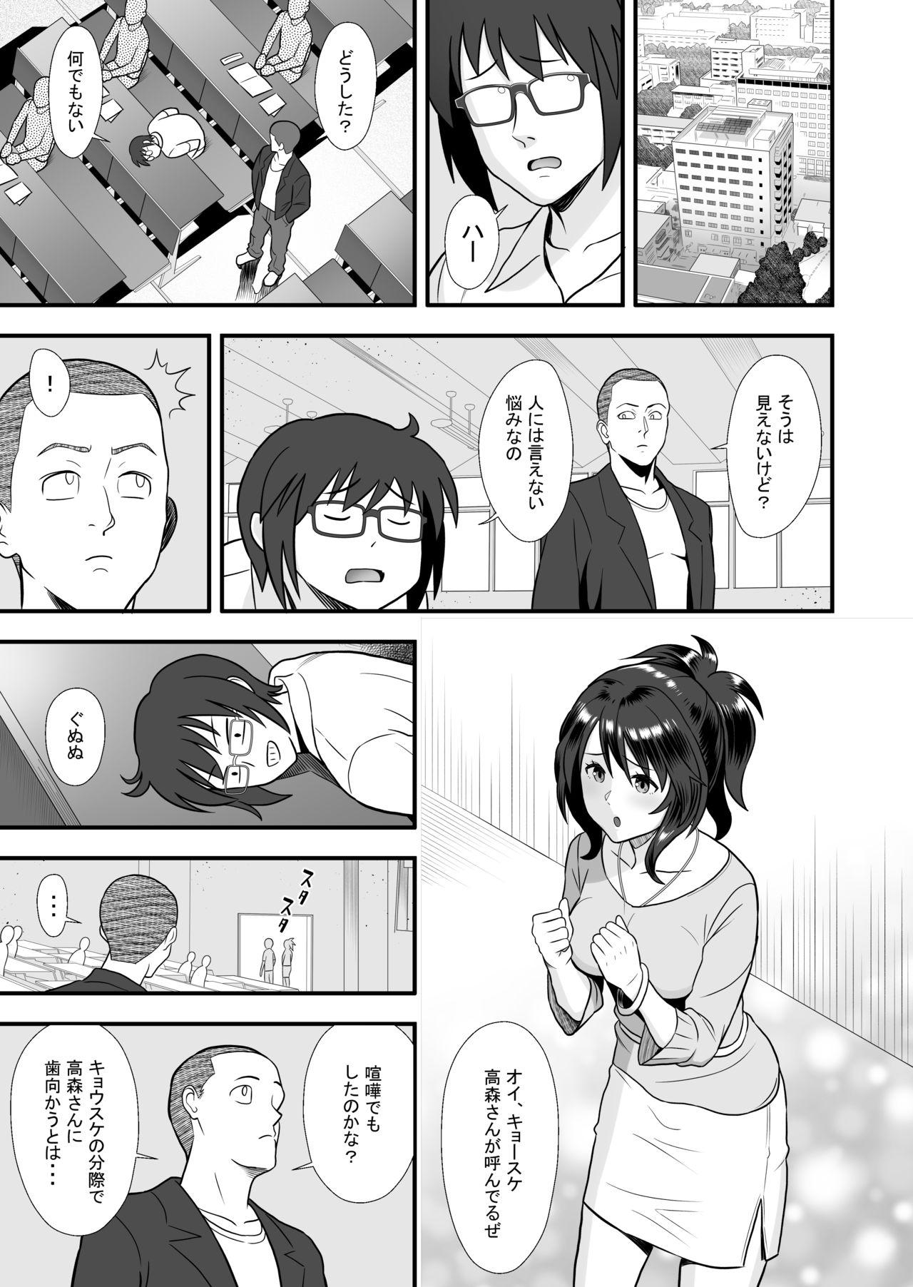 Novinhas Hatsukano no Kurorekishi - Original Gay Smoking - Page 3