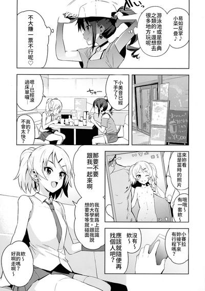Little Bitch Planet Vol. 4 | 小小碧池星球 4 6