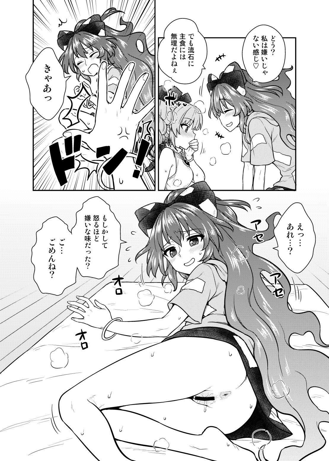 Hot Mom Shion no Jikyuu Jisoku Daisakusen - Touhou project Gordita - Page 11