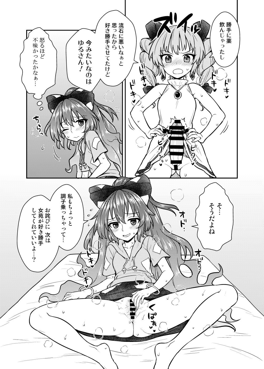 Nigeria Shion no Jikyuu Jisoku Daisakusen - Touhou project Blackmail - Page 12