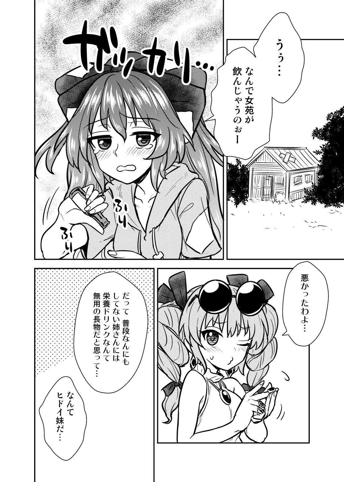 Chupada Shion no Jikyuu Jisoku Daisakusen - Touhou project Nuru - Page 3