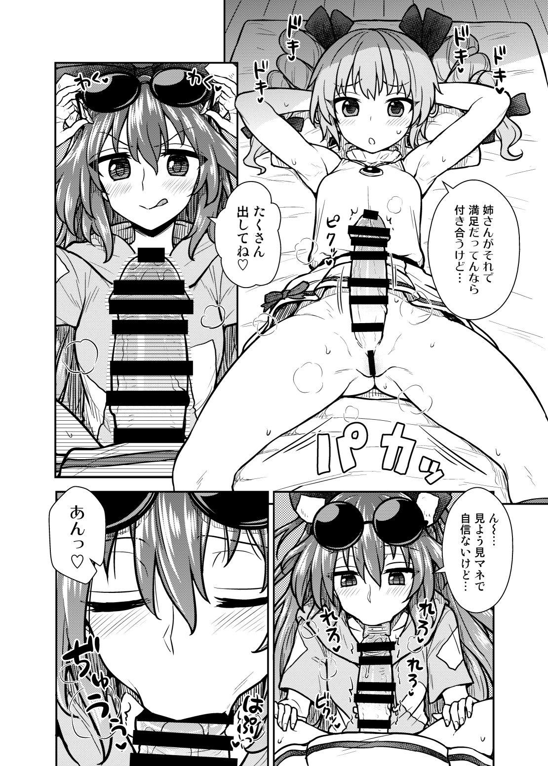 Online Shion no Jikyuu Jisoku Daisakusen - Touhou project Fleshlight - Page 5