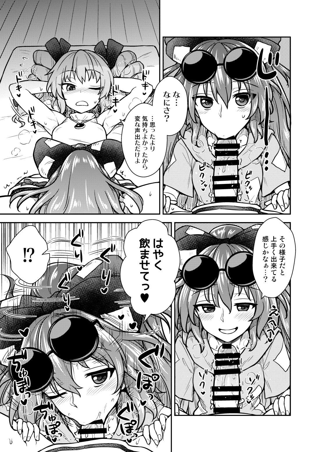 Pattaya Shion no Jikyuu Jisoku Daisakusen - Touhou project Trans - Page 6