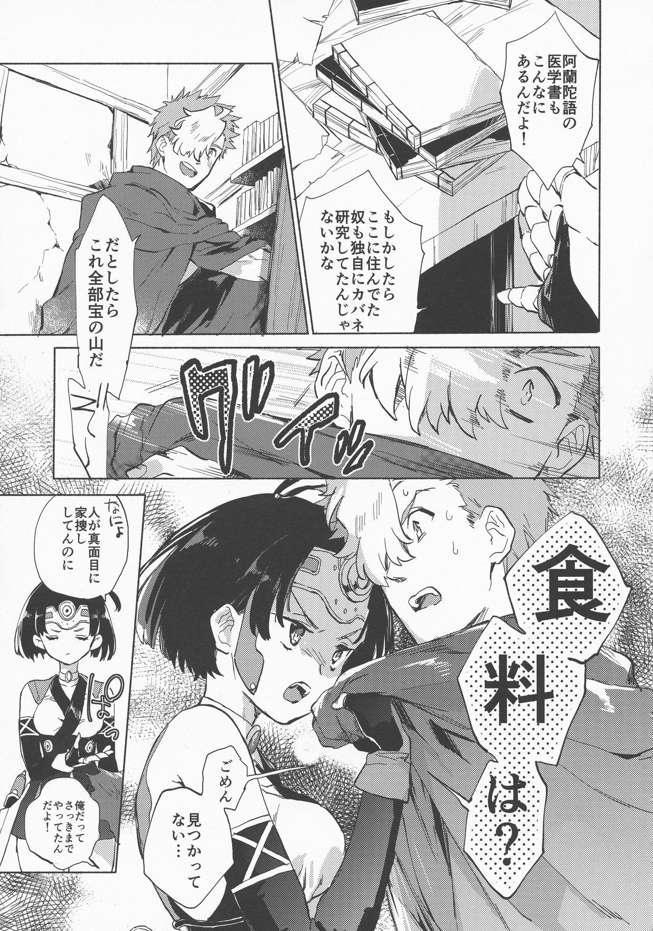 Bed Yofukashi no Neon Light - Koutetsujou no kabaneri Fuck - Page 5