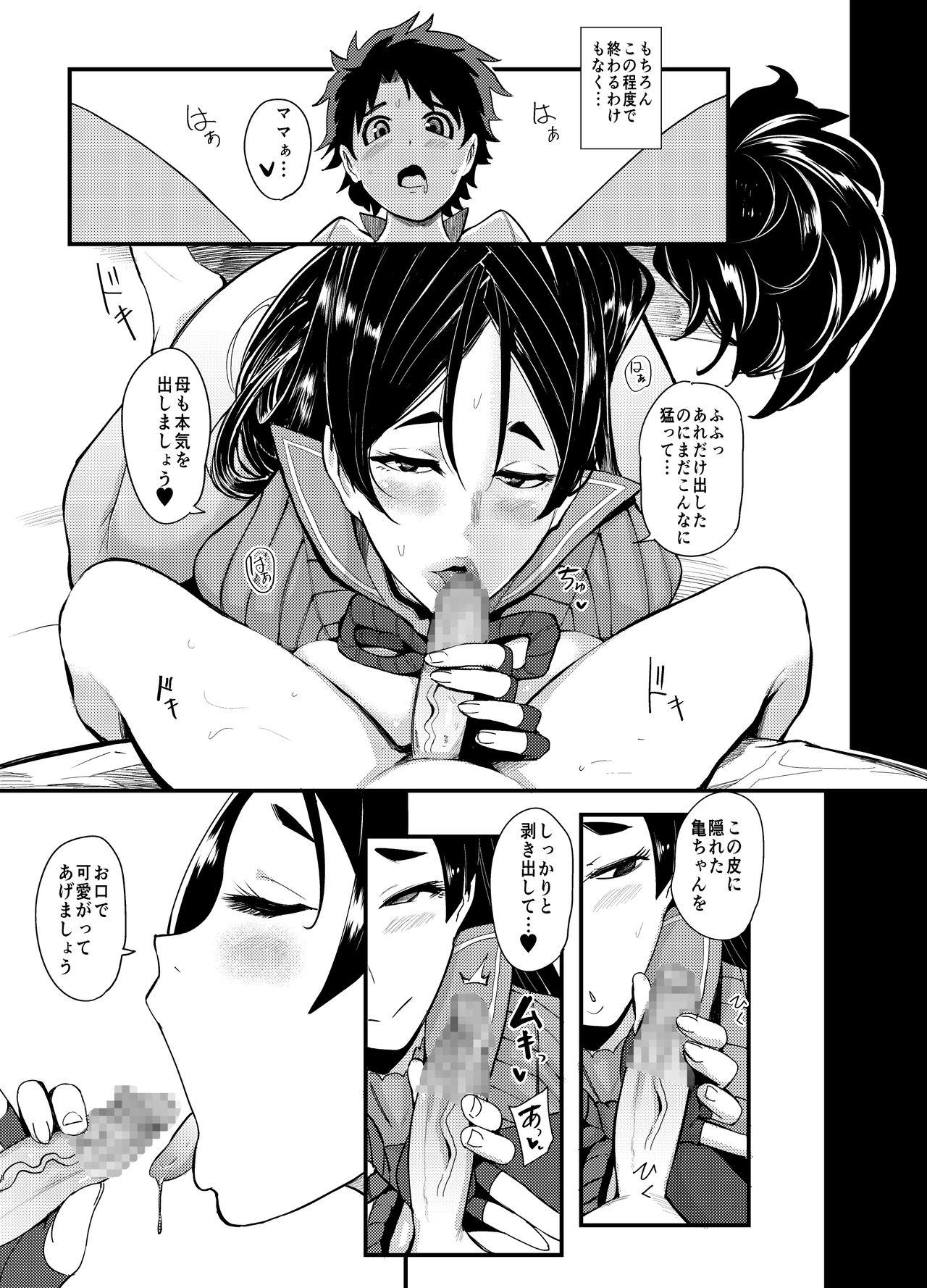 Kiss Hibi no Tsukare o Raikou Mama ga Doeroku Iyashite Kureru Hon - Fate grand order Grosso - Page 6