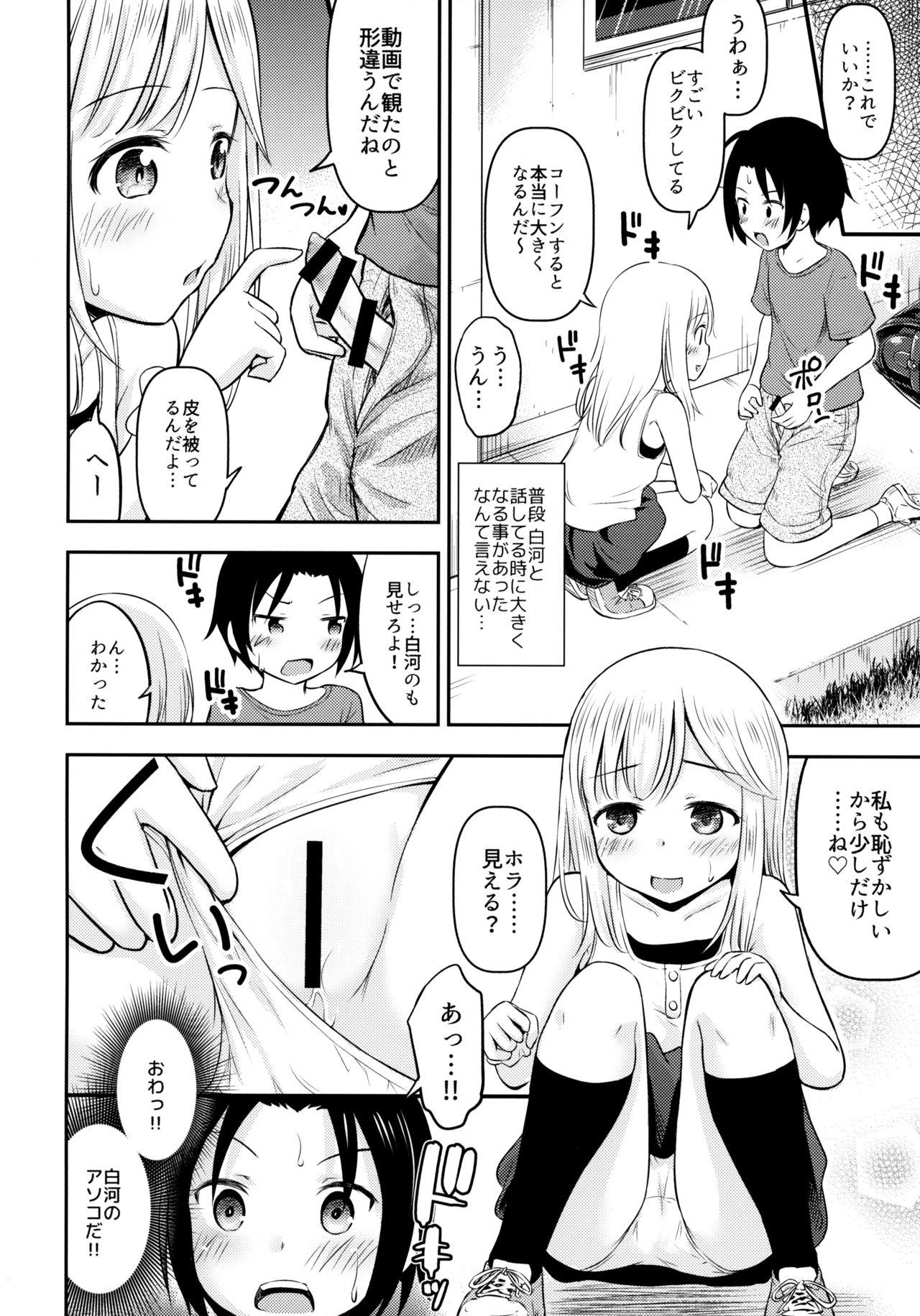 Culona Natsuyasumi Kids wa Kozukuri Kenkyuuchuu - Original Tranny Sex - Page 7
