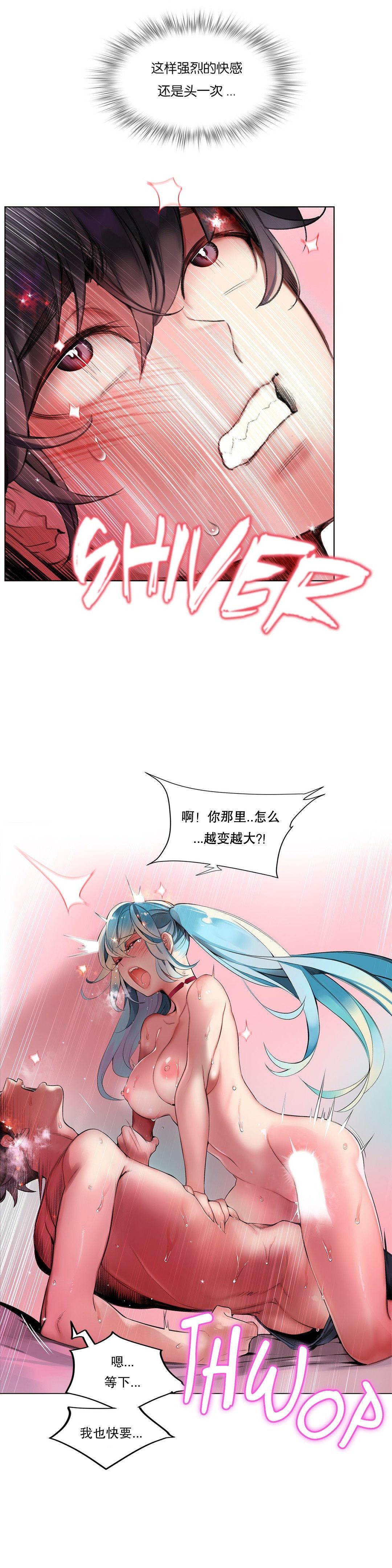 [Juder] Lilith`s Cord (第二季) Ch.61-68 [Chinese] [aaatwist个人汉化] [Ongoing] 181
