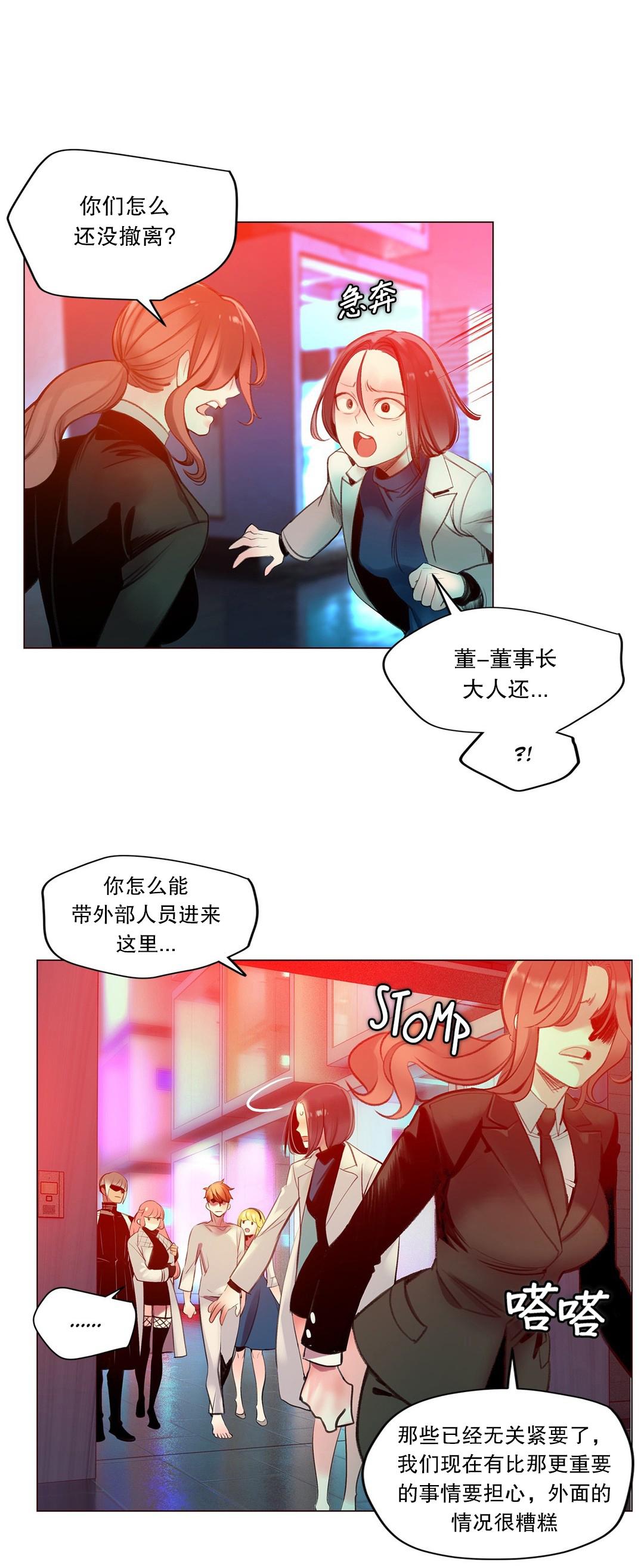 [Juder] Lilith`s Cord (第二季) Ch.61-68 [Chinese] [aaatwist个人汉化] [Ongoing] 195