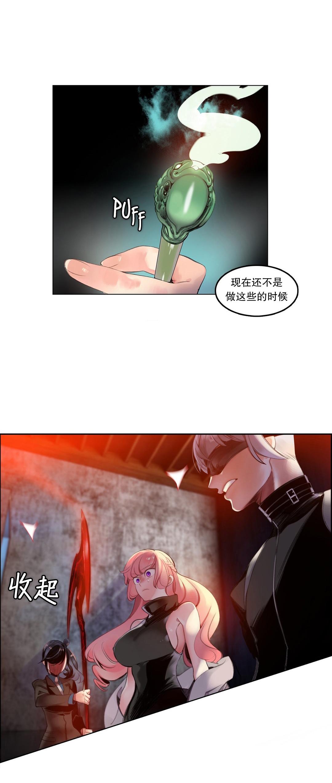 [Juder] Lilith`s Cord (第二季) Ch.61-68 [Chinese] [aaatwist个人汉化] [Ongoing] 202