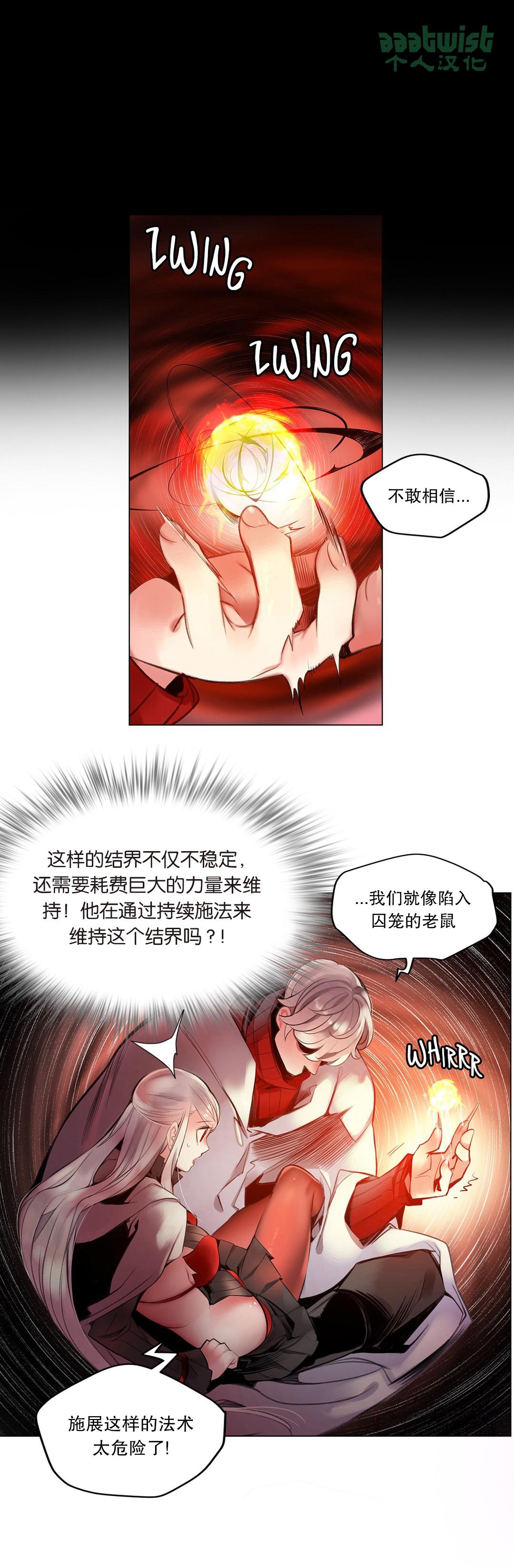 [Juder] Lilith`s Cord (第二季) Ch.61-68 [Chinese] [aaatwist个人汉化] [Ongoing] 249