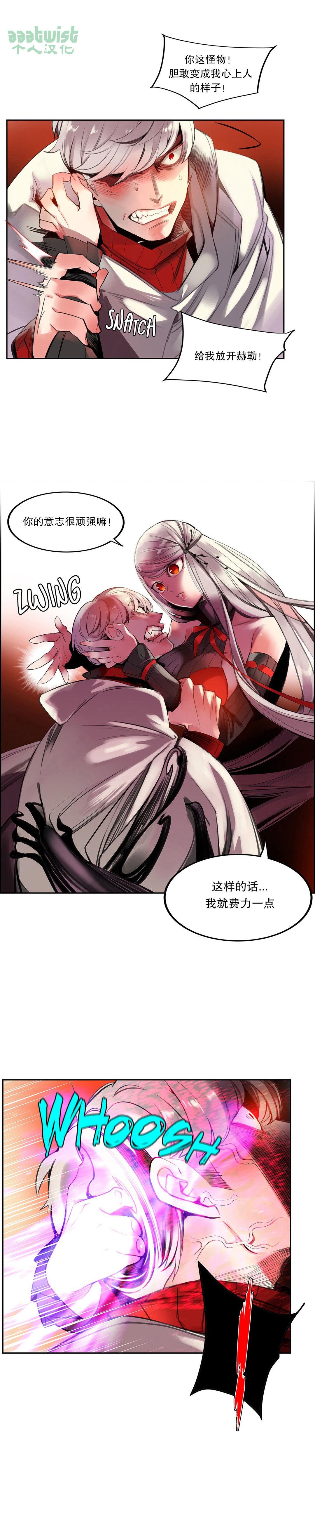 [Juder] Lilith`s Cord (第二季) Ch.61-68 [Chinese] [aaatwist个人汉化] [Ongoing] 264