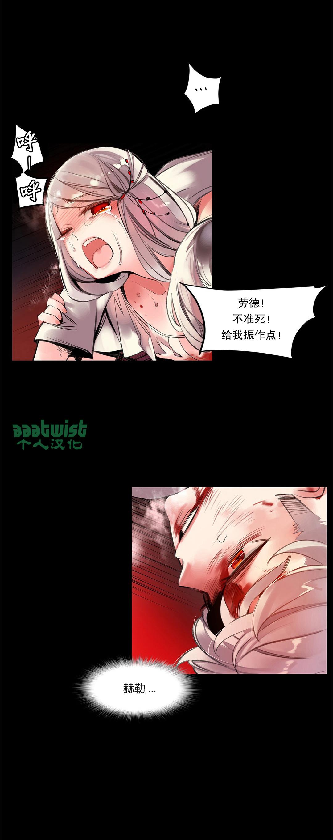 [Juder] Lilith`s Cord (第二季) Ch.61-68 [Chinese] [aaatwist个人汉化] [Ongoing] 282