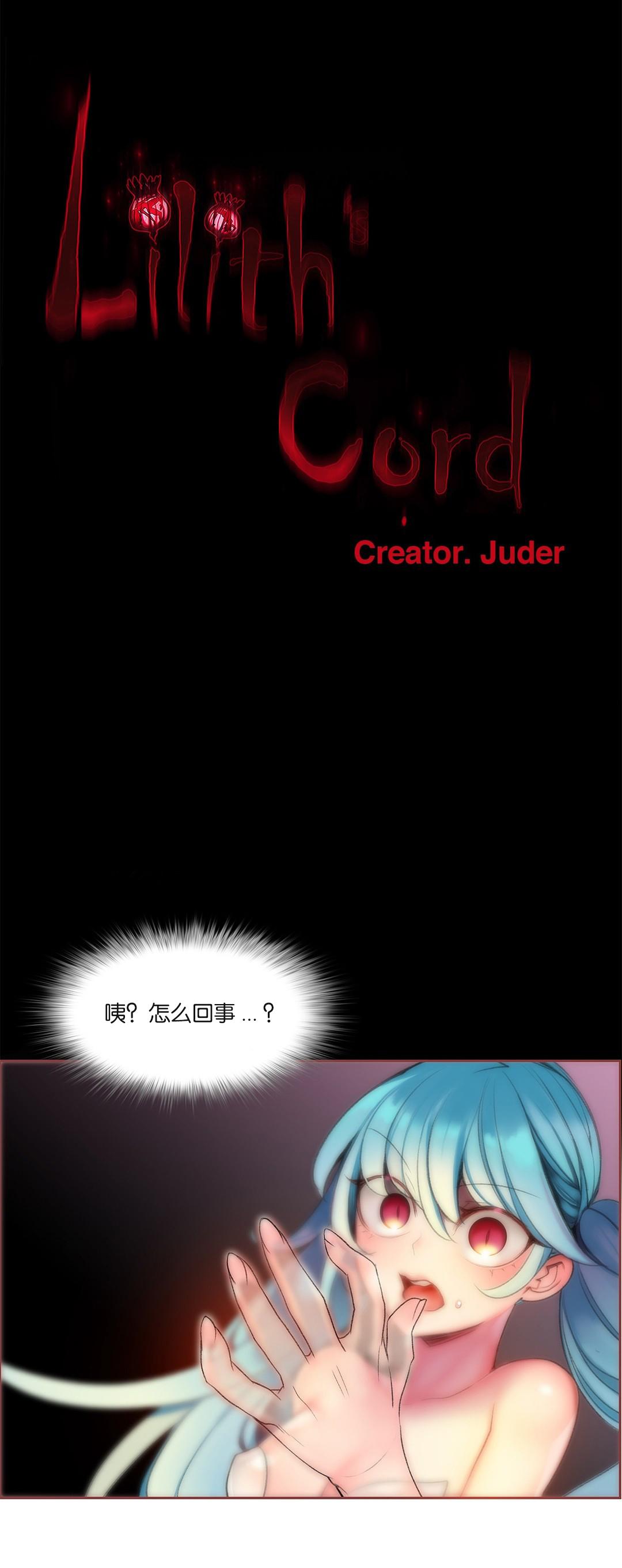 Creampies [Juder] Lilith`s Cord (第二季) Ch.61-68 [Chinese] [aaatwist个人汉化] [Ongoing] - Original Pussy Fingering - Page 4