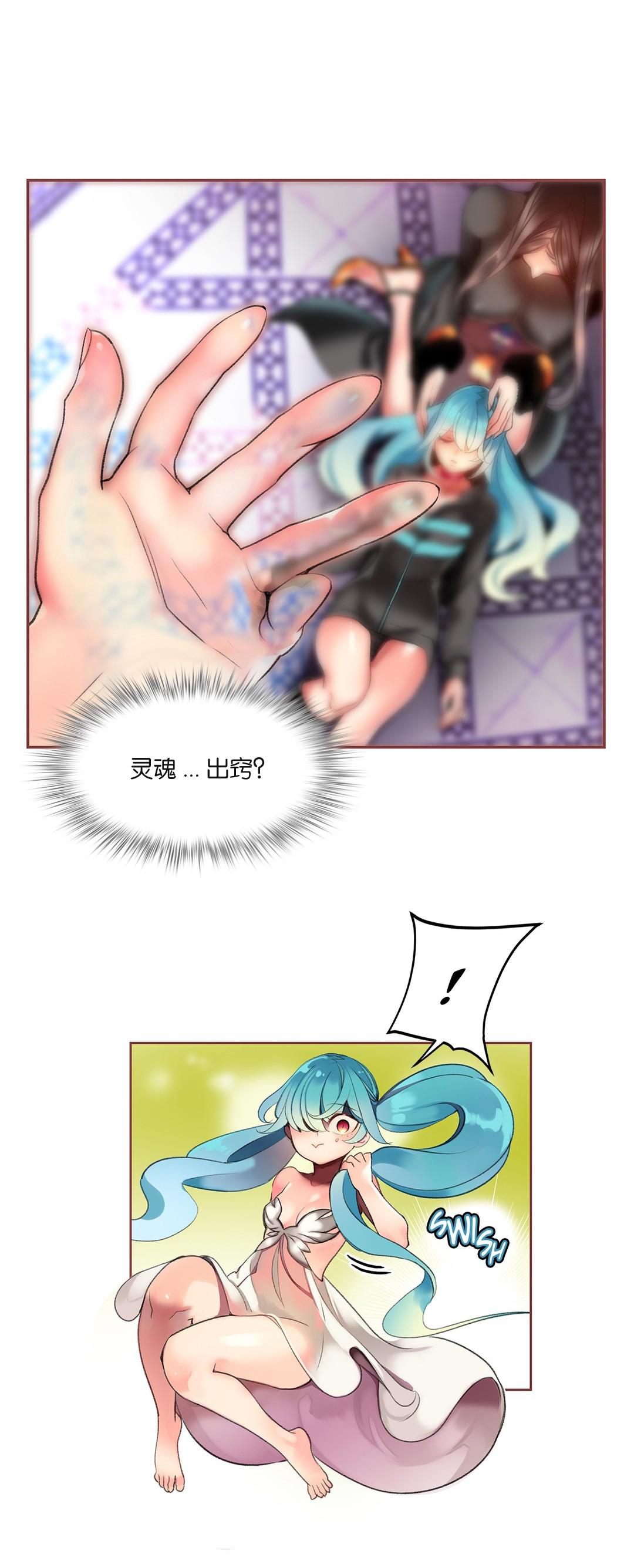 Chupa [Juder] Lilith`s Cord (第二季) Ch.61-68 [Chinese] [aaatwist个人汉化] [Ongoing] - Original Celebrity Nudes - Page 5