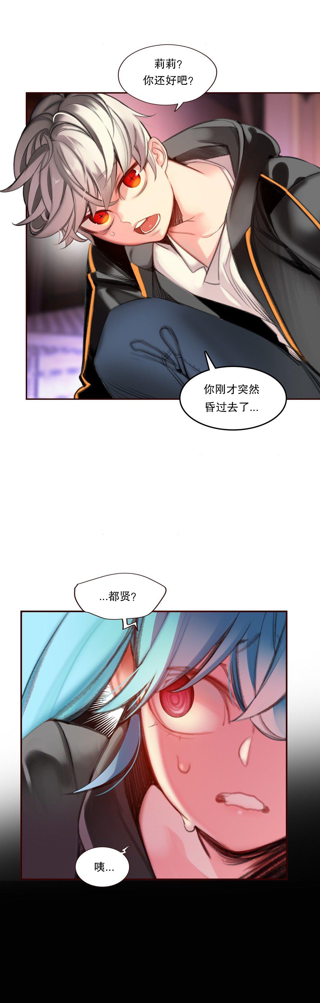 [Juder] Lilith`s Cord (第二季) Ch.61-68 [Chinese] [aaatwist个人汉化] [Ongoing] 75