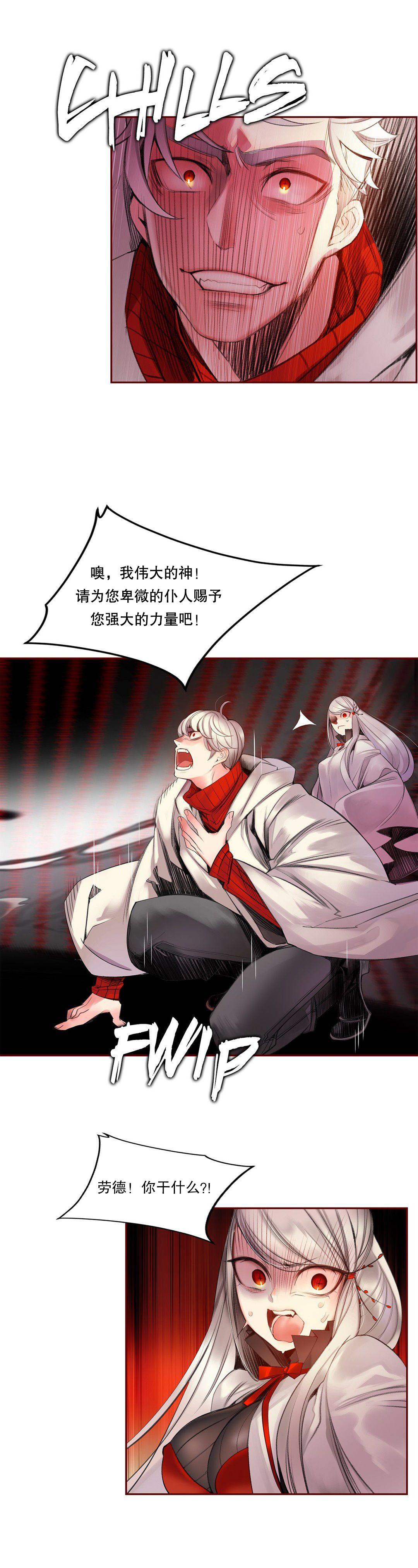 [Juder] Lilith`s Cord (第二季) Ch.61-68 [Chinese] [aaatwist个人汉化] [Ongoing] 82