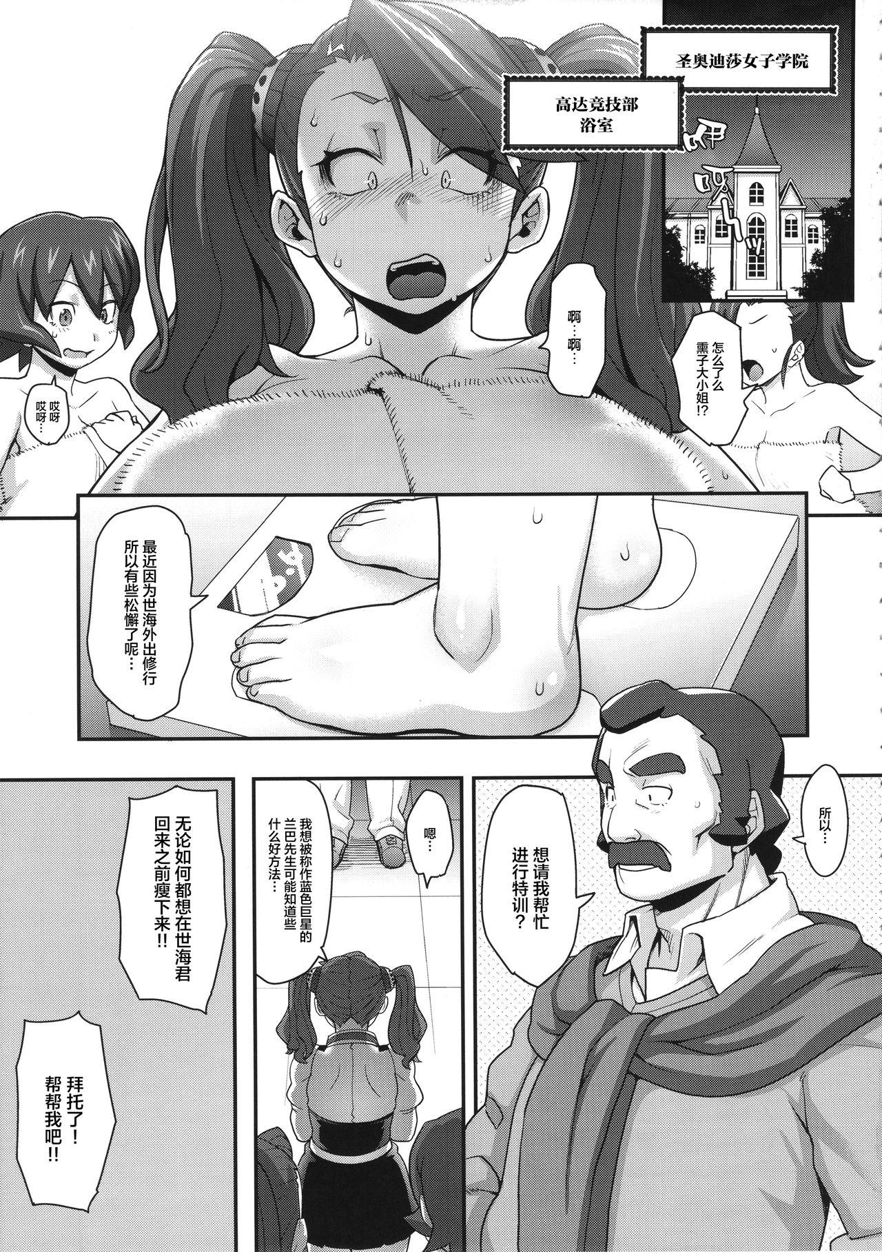 Trannies SHIRITSUBO - Gundam build fighters try Exposed - Page 4