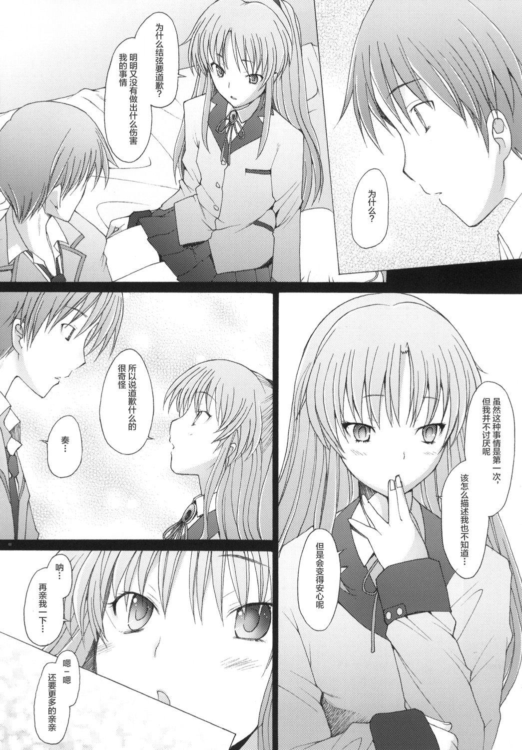Fuck For Cash Holy Silence - Angel beats Mama - Page 8