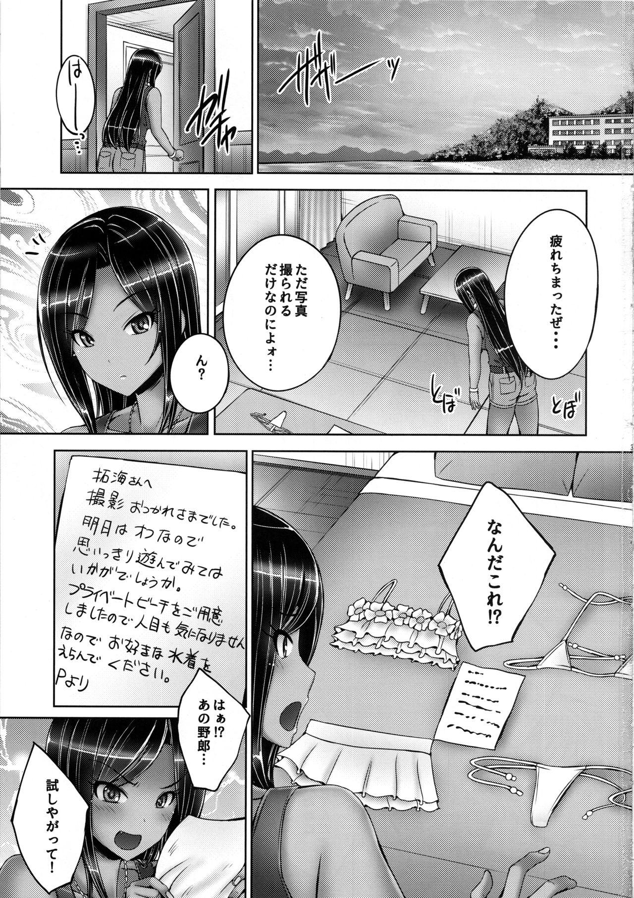 Big Cock Takumin to Takumi to Shota P2 - The idolmaster Porn Blow Jobs - Page 2