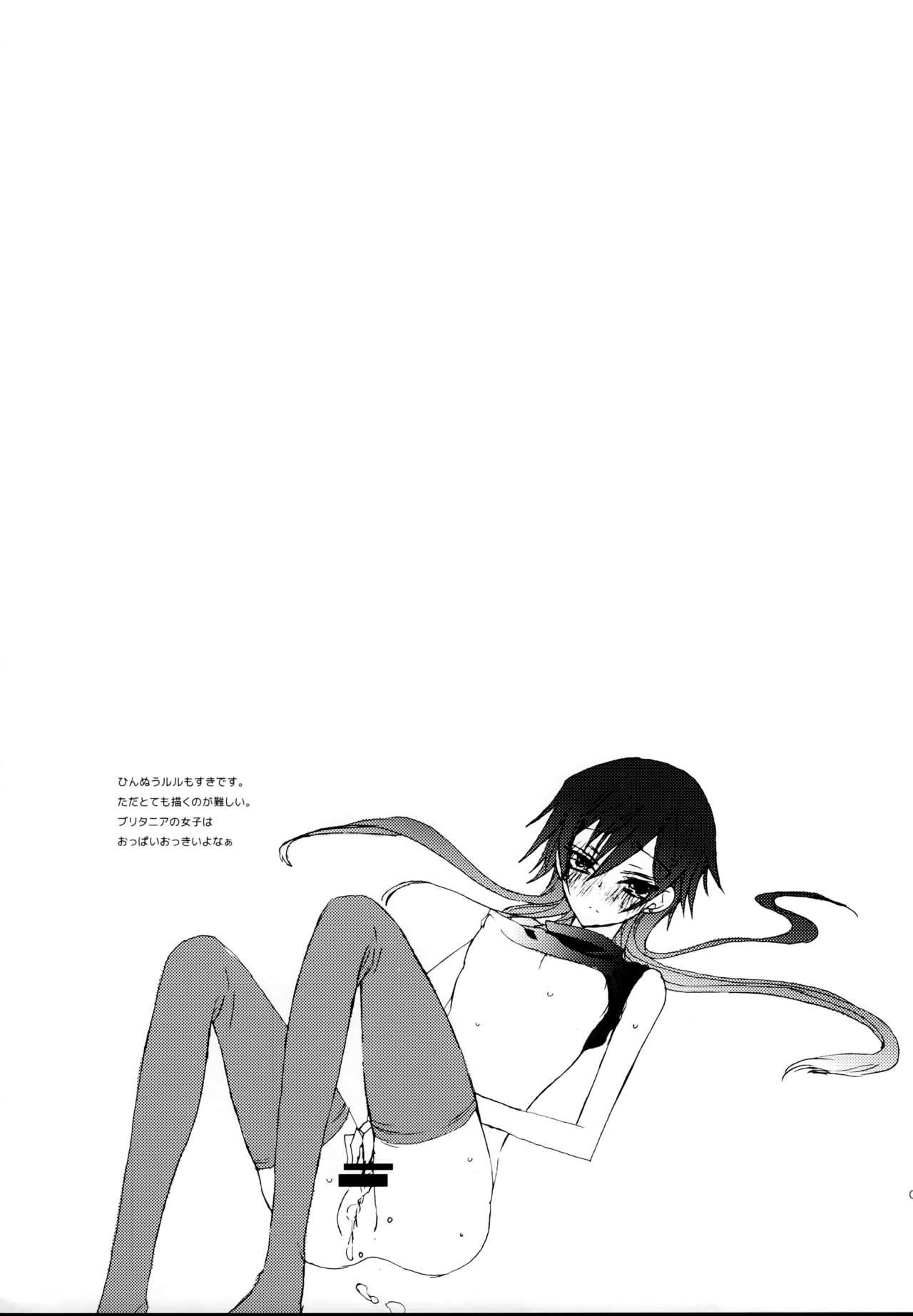 Farting Ah! Jotei-sama! - Code geass Chinese - Page 6