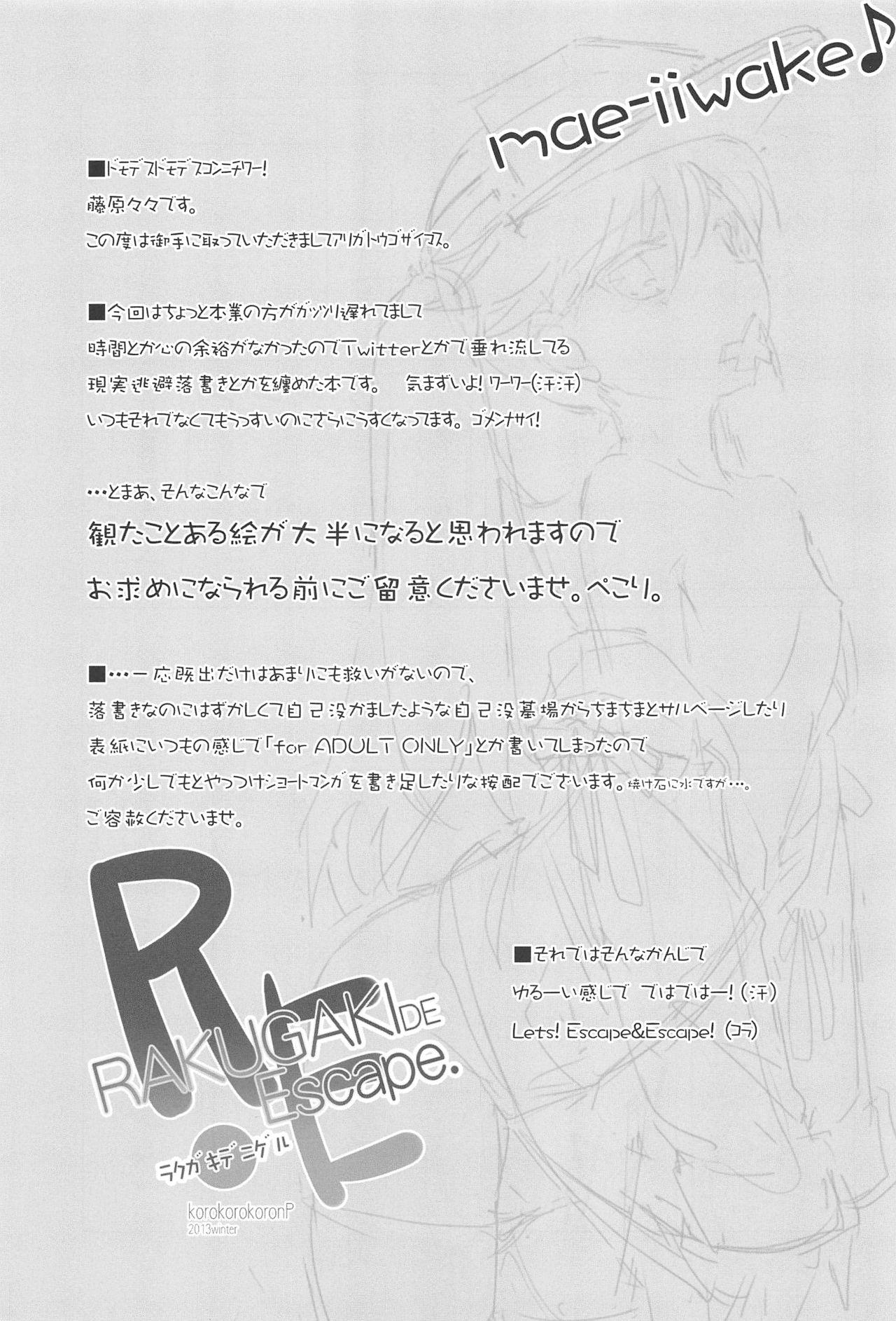 Ass Fetish RAKUGAKI DE Escape. Rakugaki de Nigeru - Kantai collection Animation - Page 2