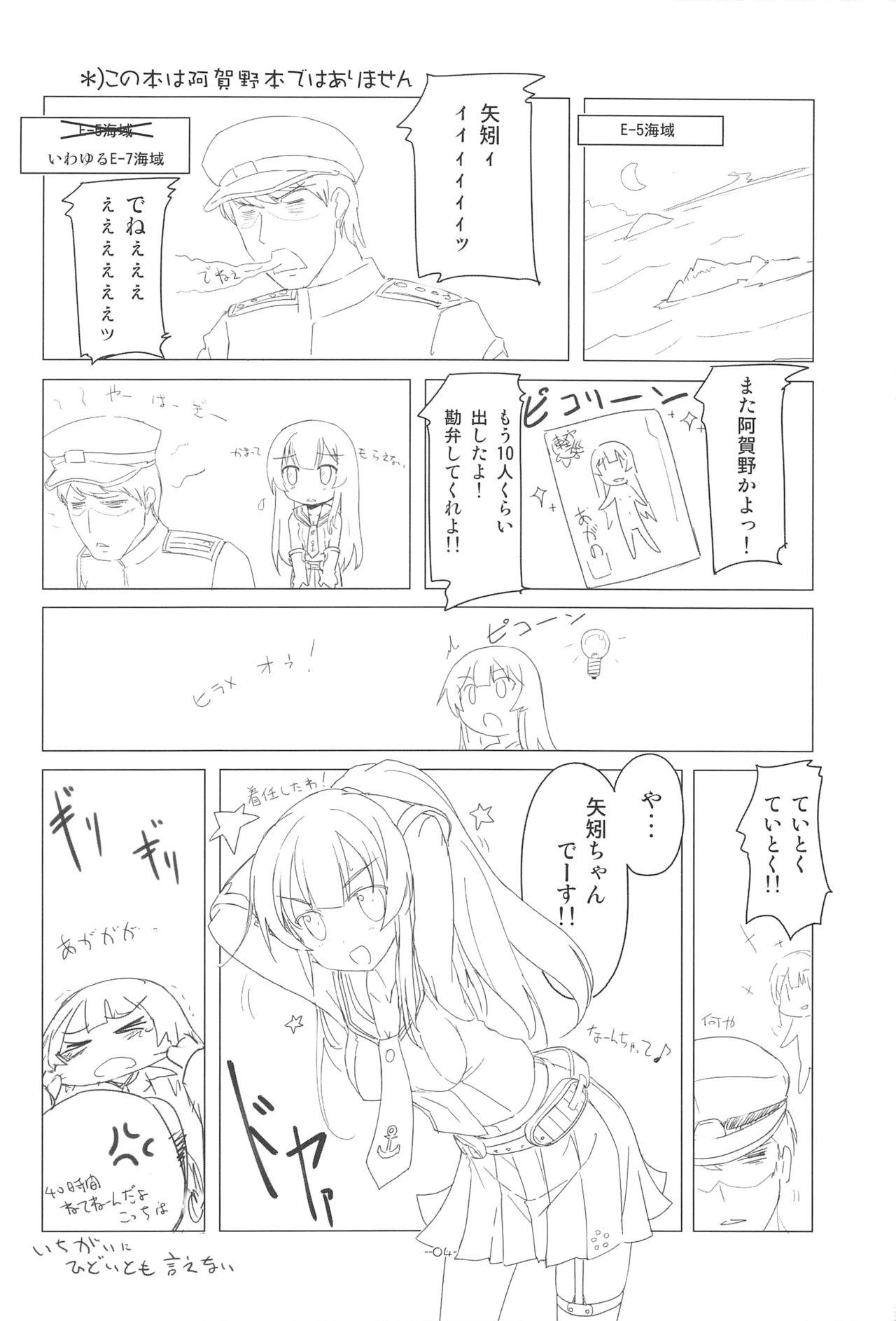 Solo Female RAKUGAKI DE Escape. Rakugaki de Nigeru - Kantai collection Massage Creep - Page 3