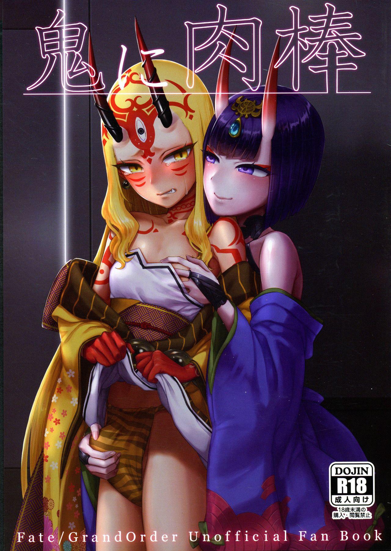 Bedroom Oni ni Nikubou - Fate grand order Retro - Picture 1