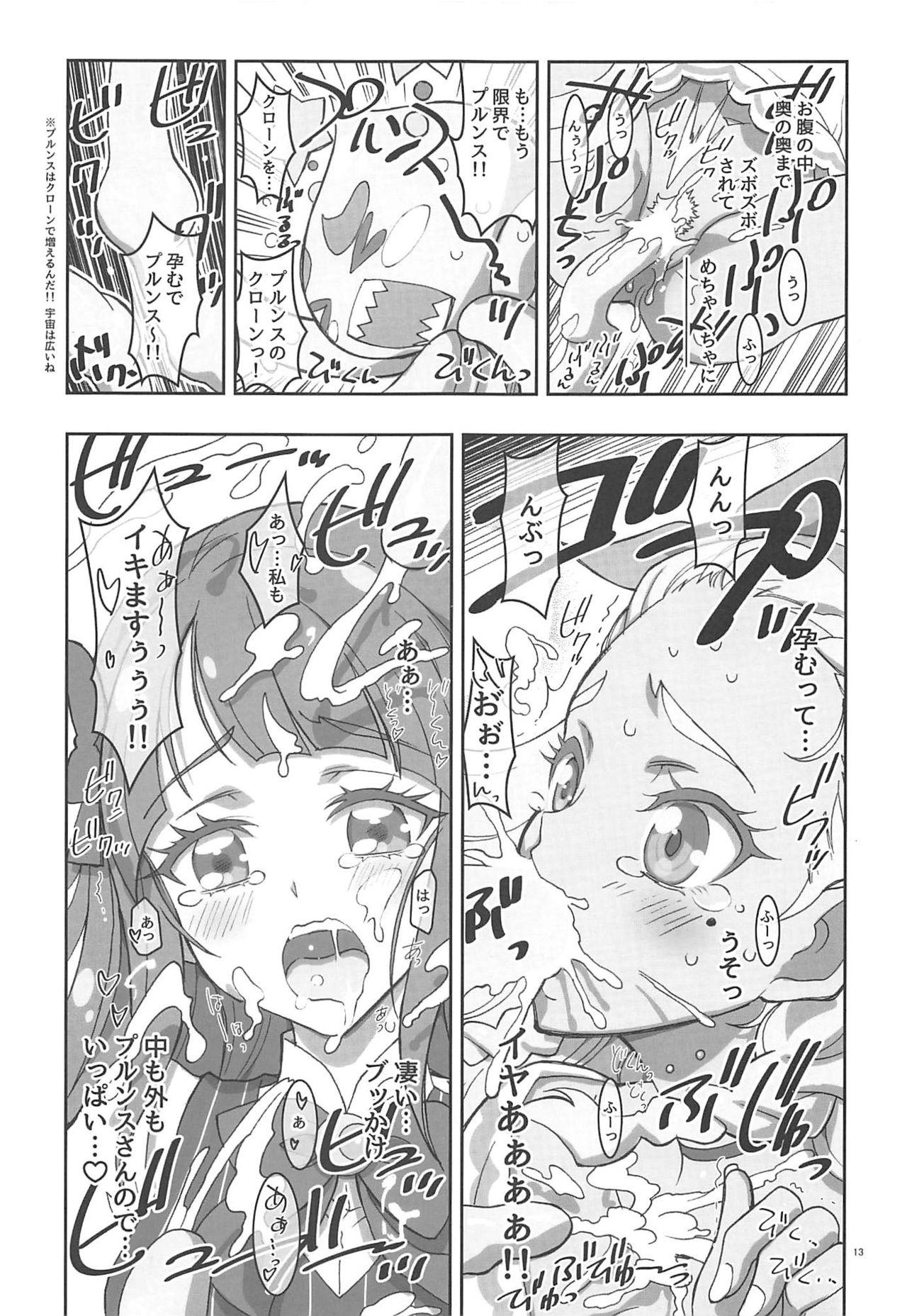 Pierced SPACE RUN AWEY - Star twinkle precure Gay Outinpublic - Page 12