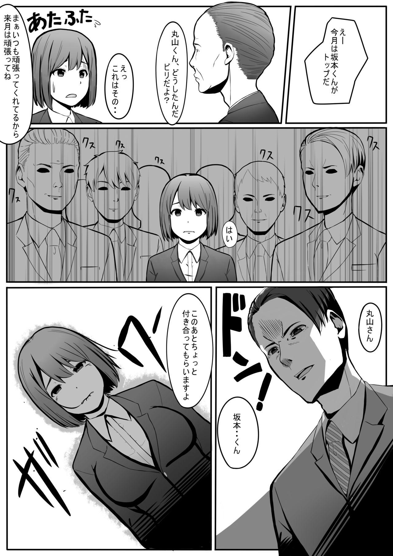 Gay Friend Maruyama-san no Sainan - Original Cei - Page 3