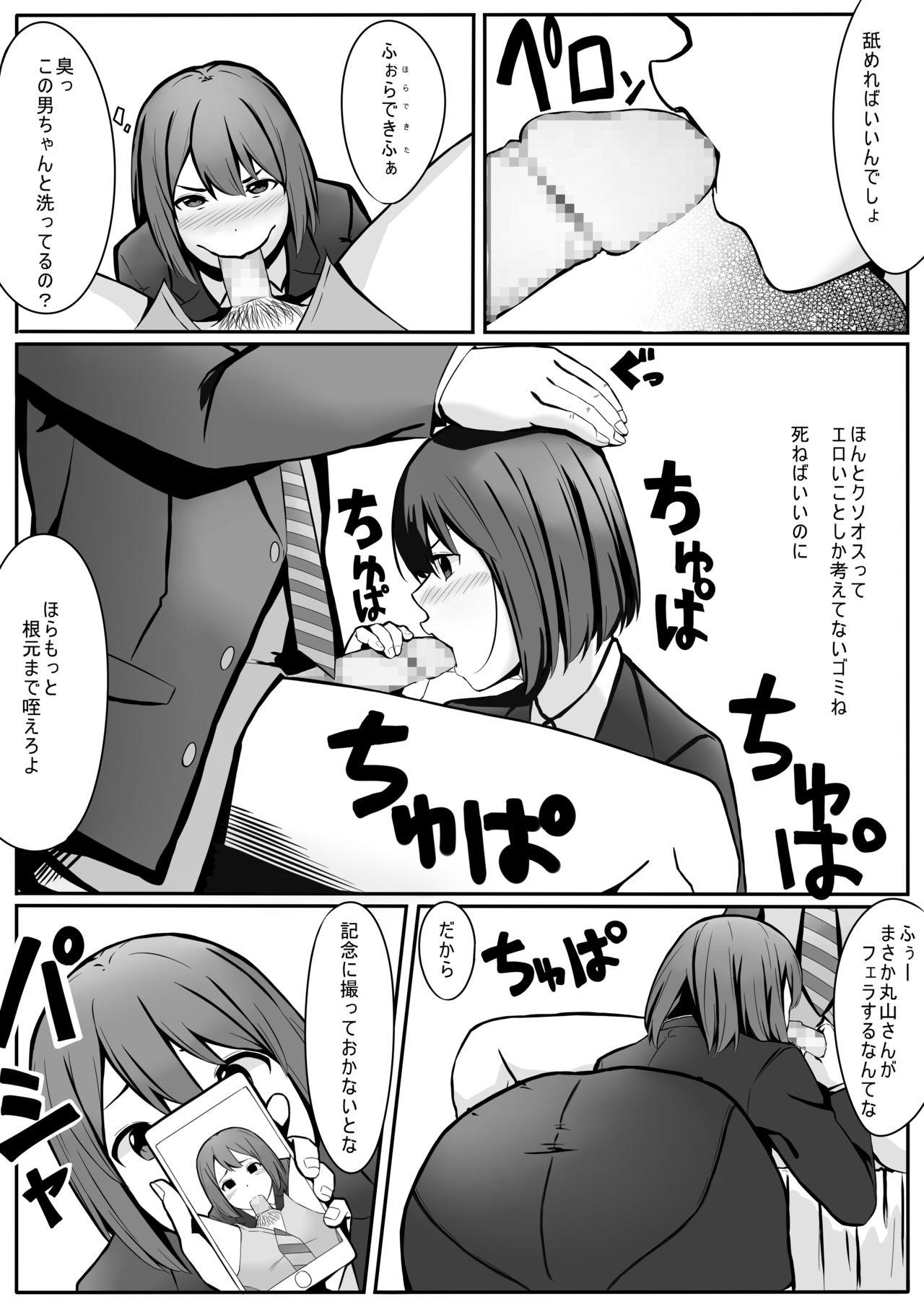 Gay Friend Maruyama-san no Sainan - Original Cei - Page 6