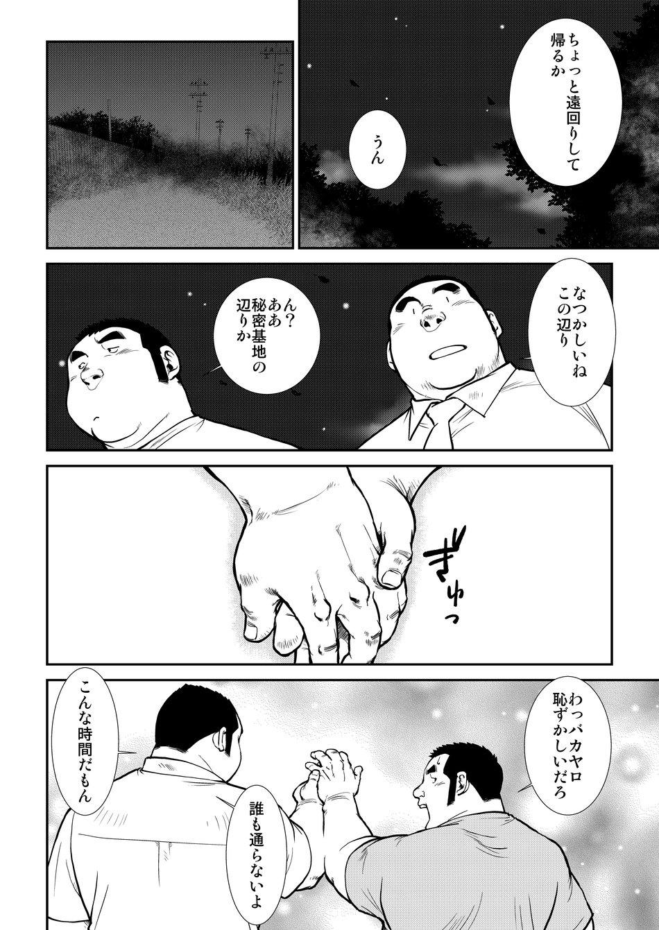 Bubble Hara Iso Hatsujou Seinendan Dai 5-wa - Original Teen - Page 10