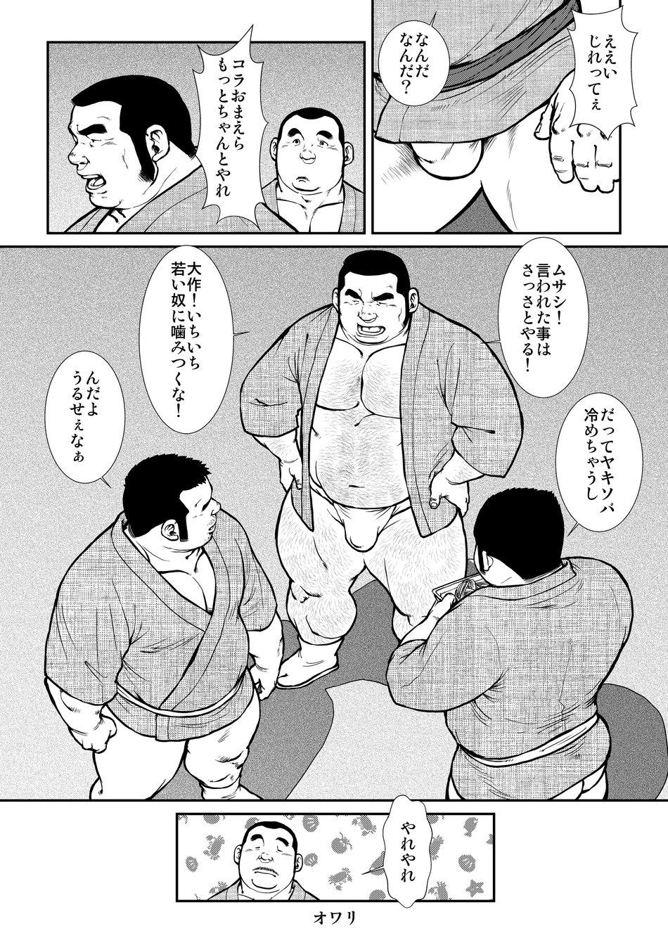 Bangladeshi Hara Iso Hatsujou Seinendan Dai 5-wa - Original Gay Brokenboys - Page 28