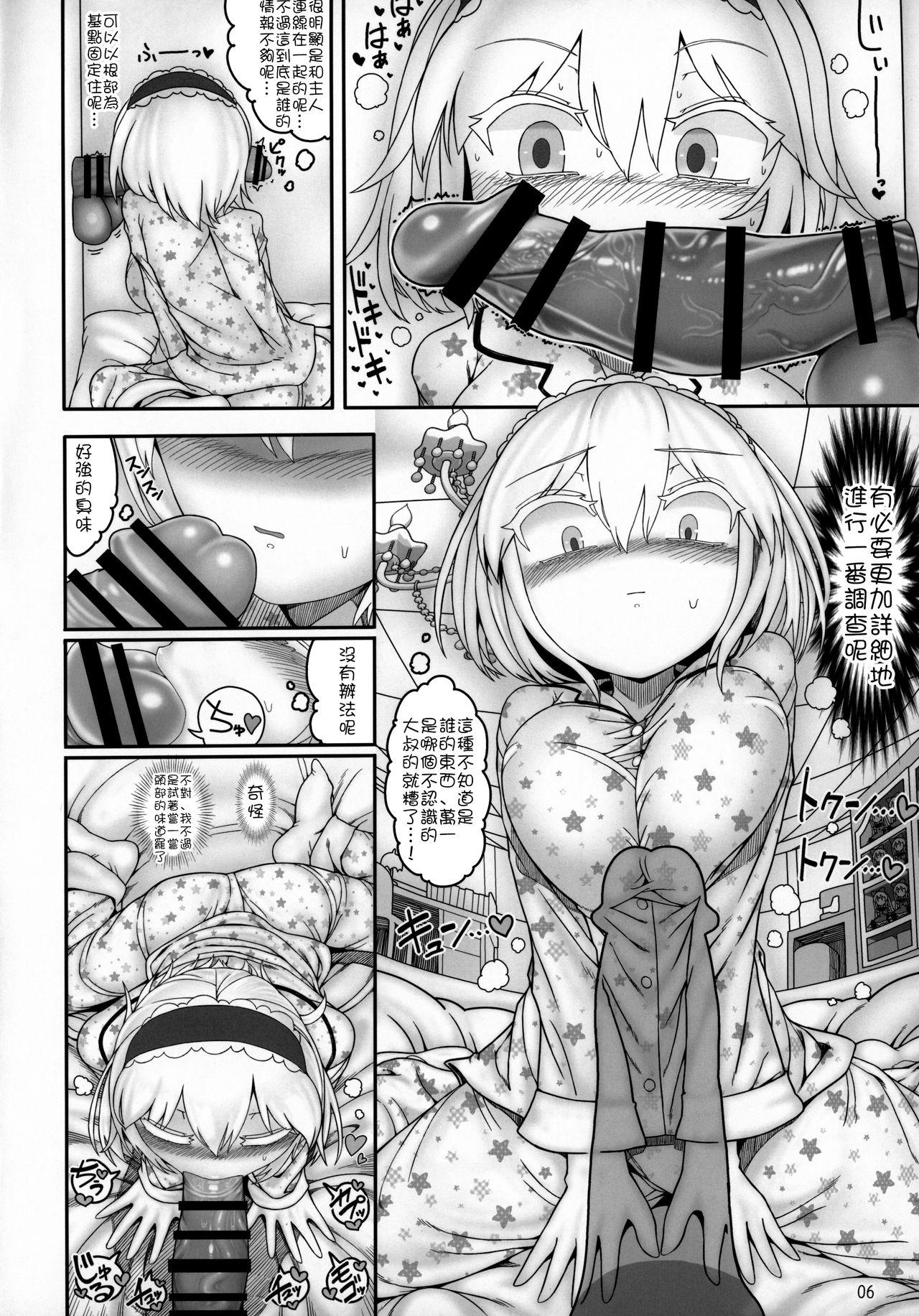 Naturaltits Secret Desire - Touhou project Orgasmo - Page 6