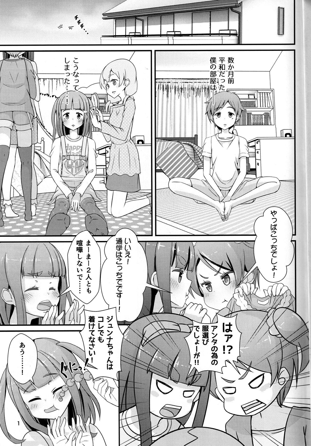 Girl Girl Sensei! Tsuugakuro de "Jojisou" Shitemite! - Original Gay Youngmen - Page 2