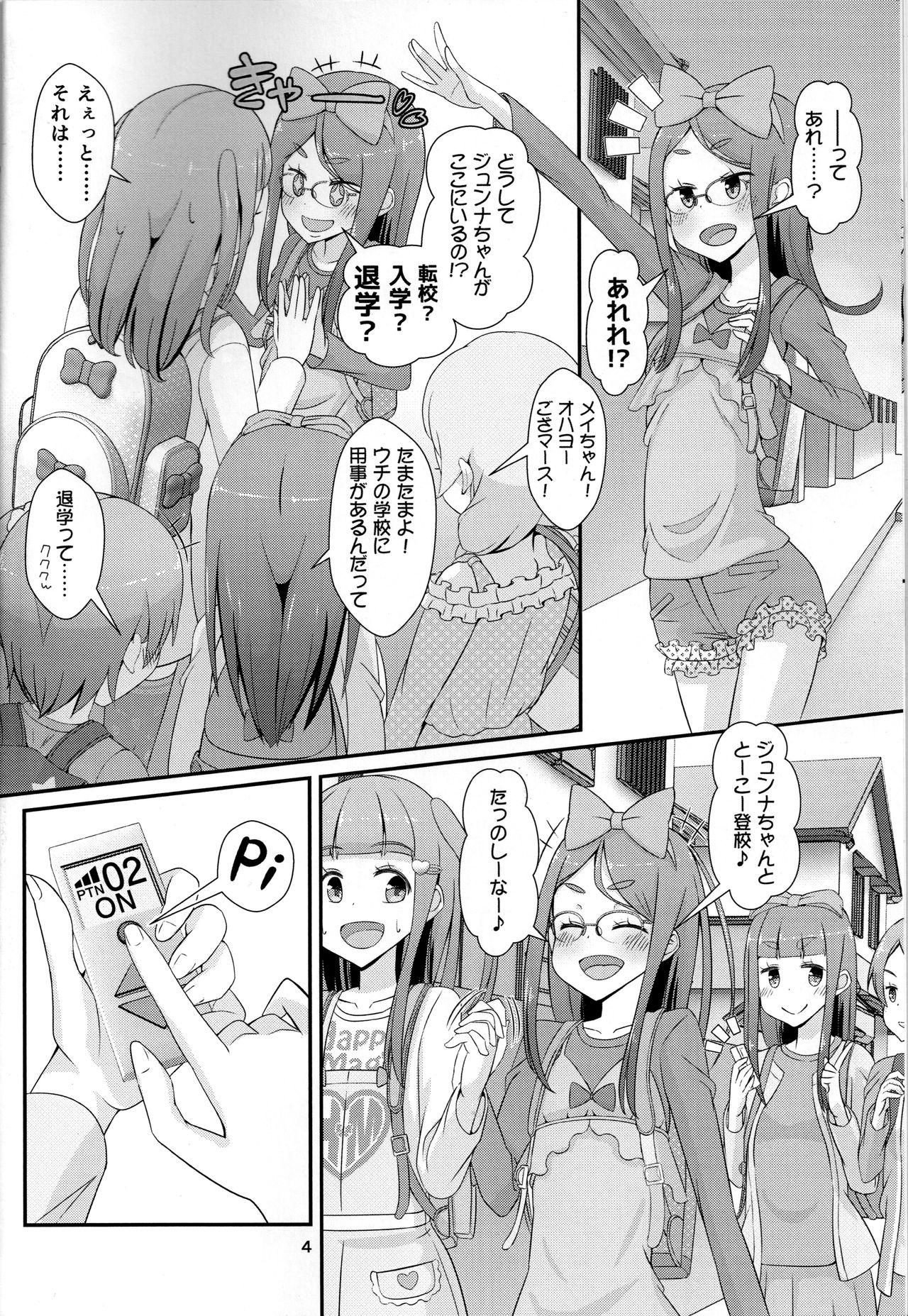 Bwc Sensei! Tsuugakuro de "Jojisou" Shitemite! - Original Panty - Page 5