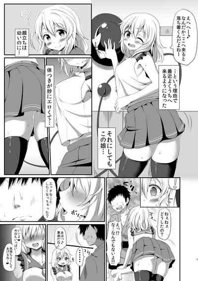 Koishi-chan no Ecchi na Hon Soushuuhen. 6