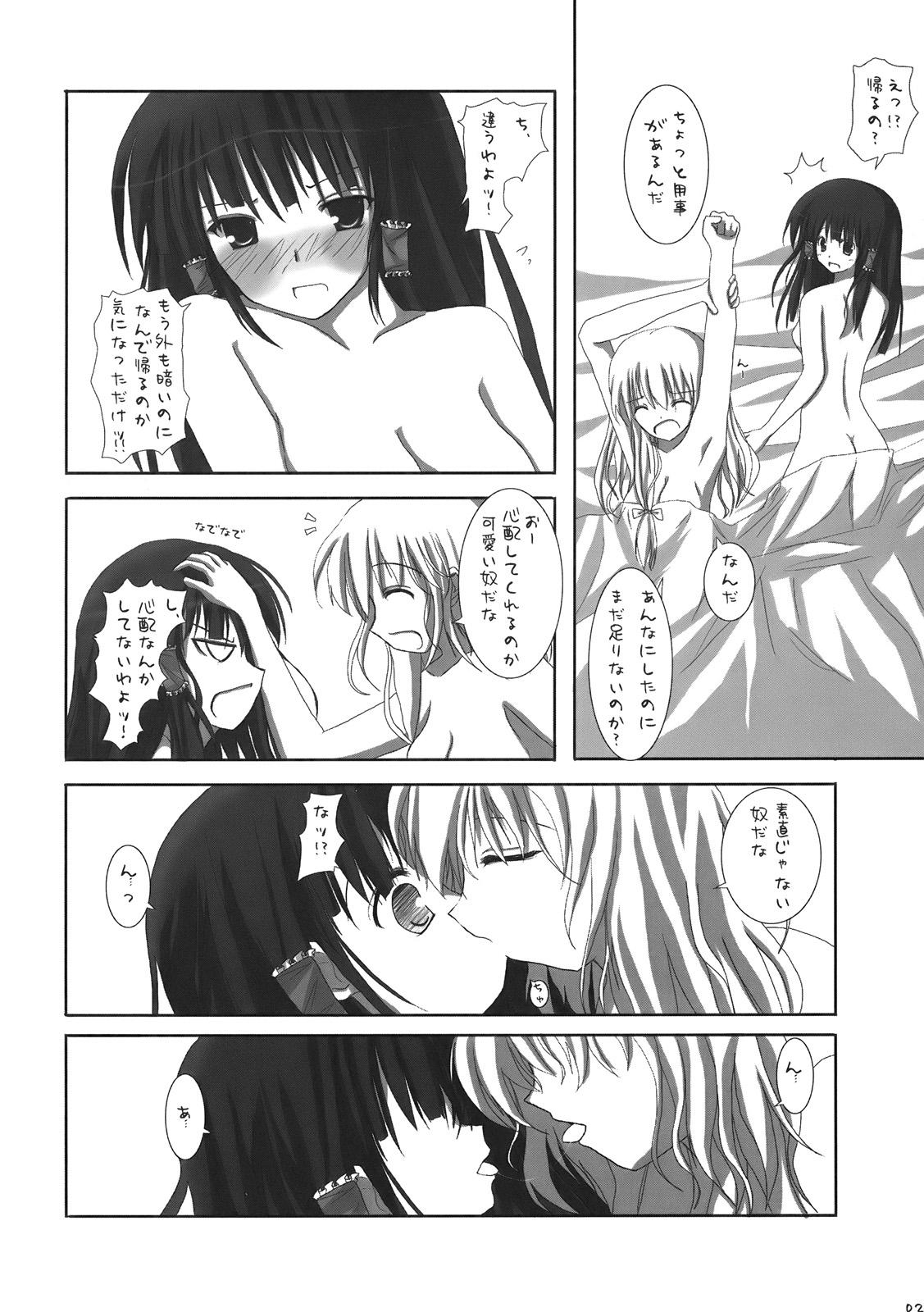Transvestite Gensou Kitan - Touhou project Sluts - Page 4