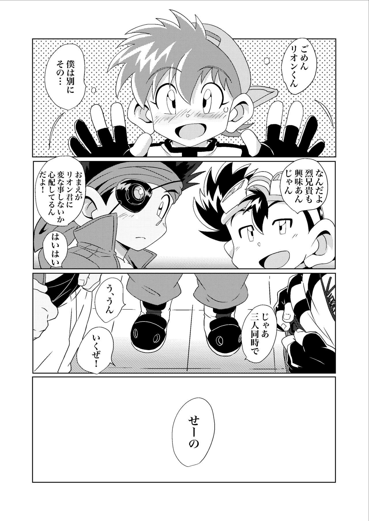Gay Oralsex Chase the Wind - Bakusou kyoudai lets and go Lolicon - Page 6