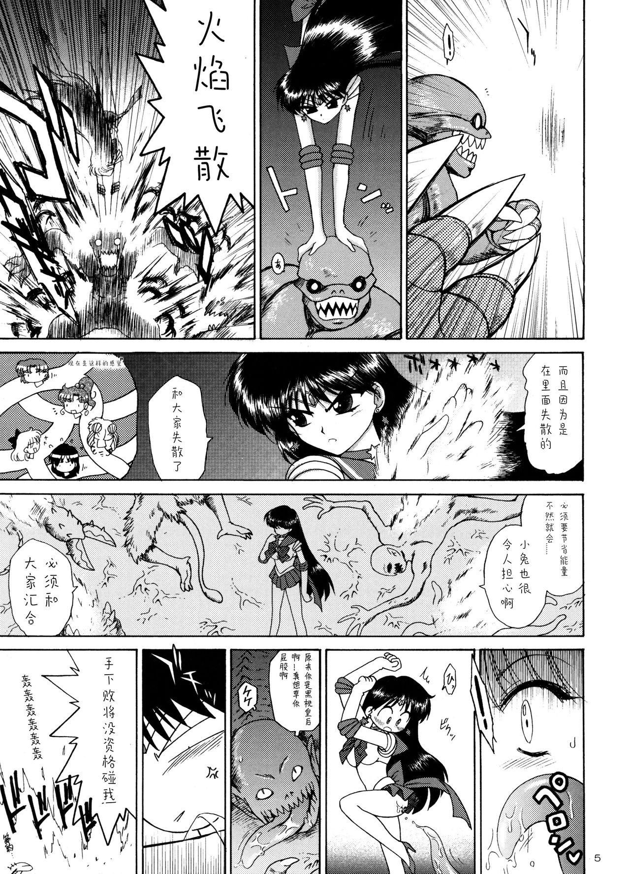 Behind QUEEN OF SPADES - 黑桃皇后 - Sailor moon Muscular - Page 8