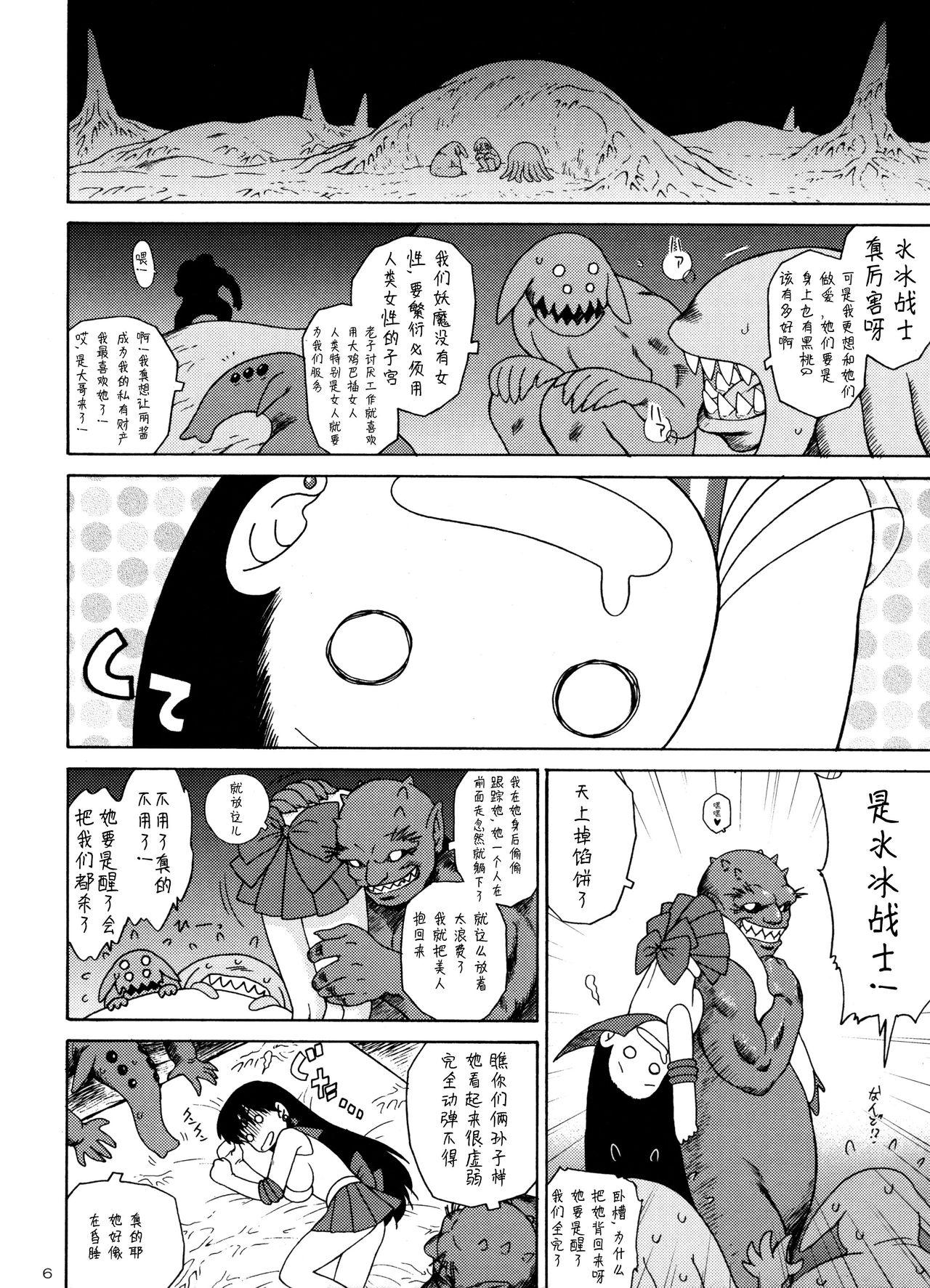 Behind QUEEN OF SPADES - 黑桃皇后 - Sailor moon Muscular - Page 9