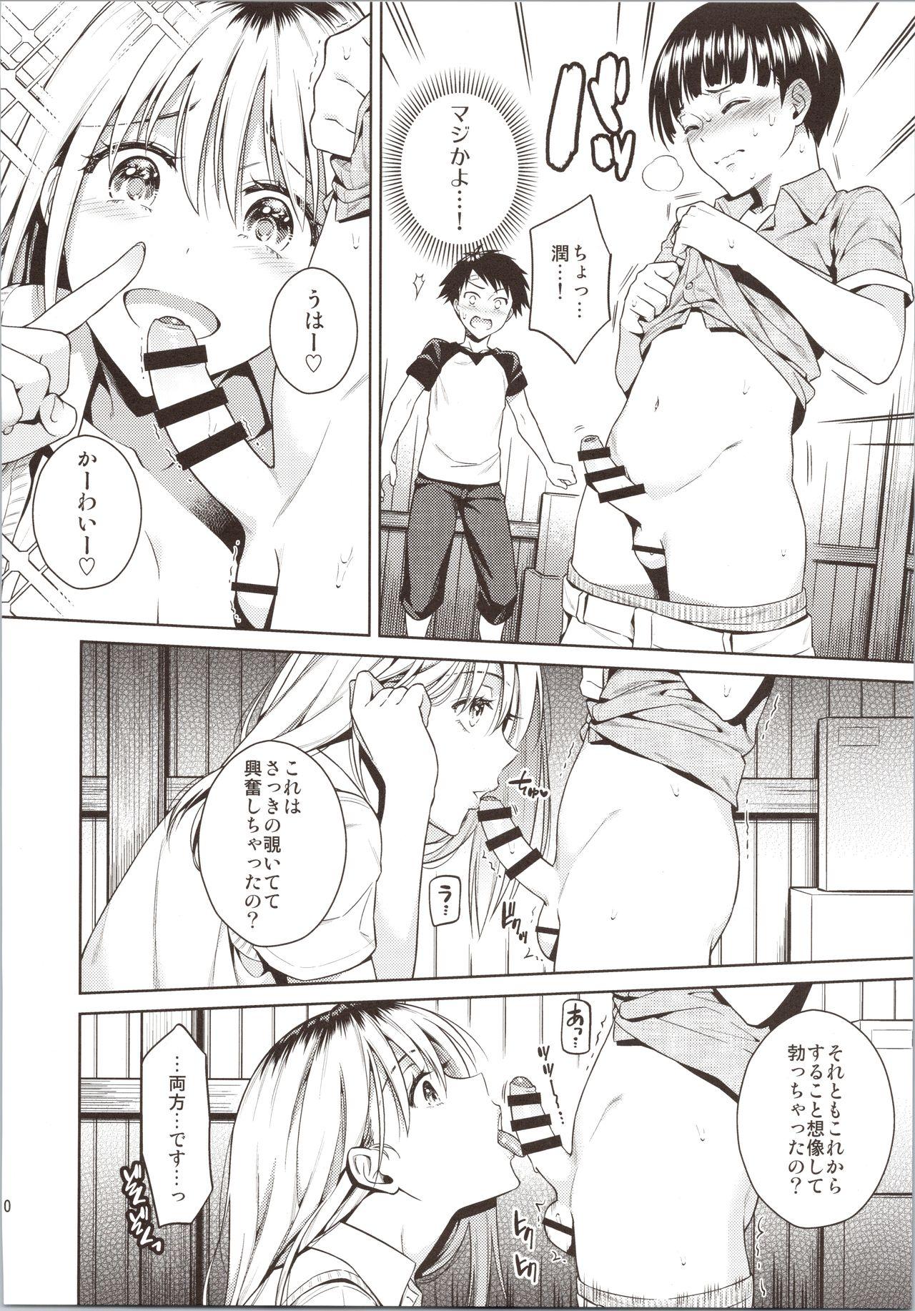 Bokura no Himitsu Kichi - One girl and two boys in their secret base 10