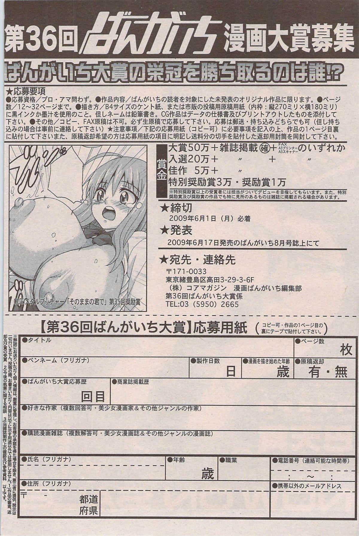 Manga Bangaichi 2009-07 105