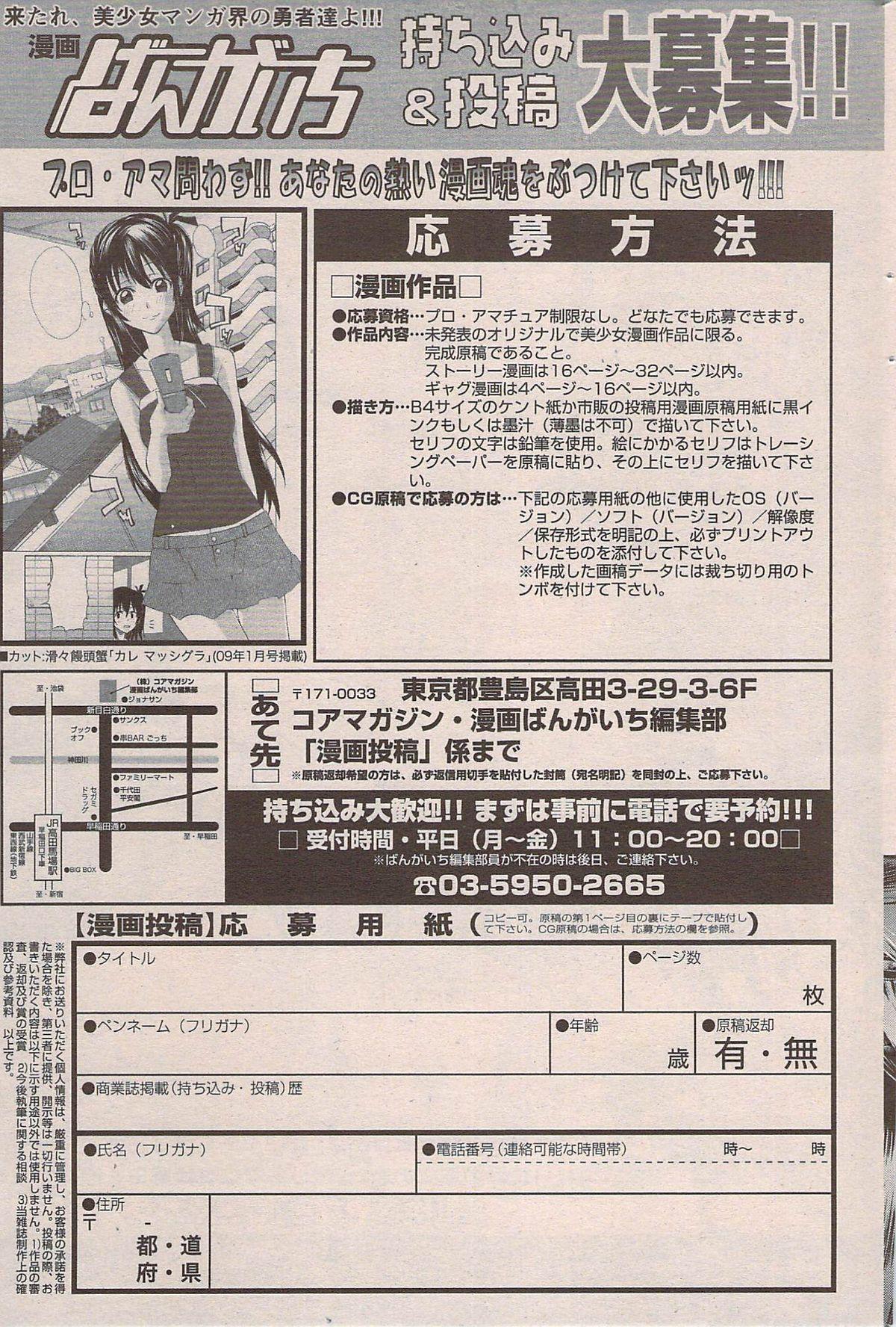 Manga Bangaichi 2009-07 178
