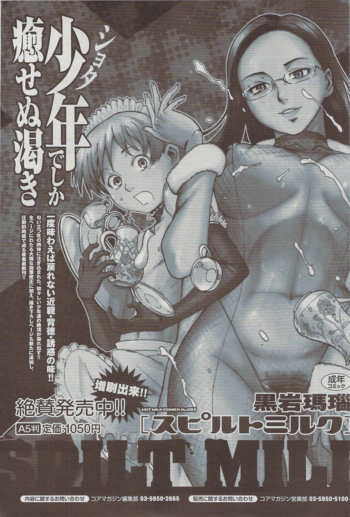 Manga Bangaichi 2009-07 197