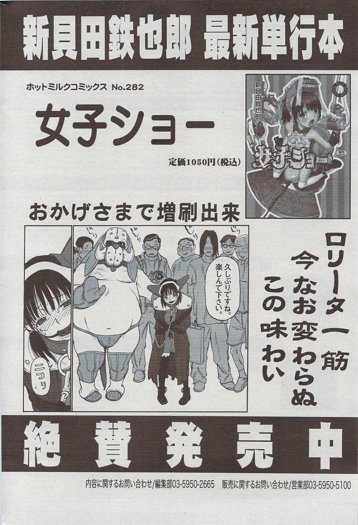 Manga Bangaichi 2009-07 209